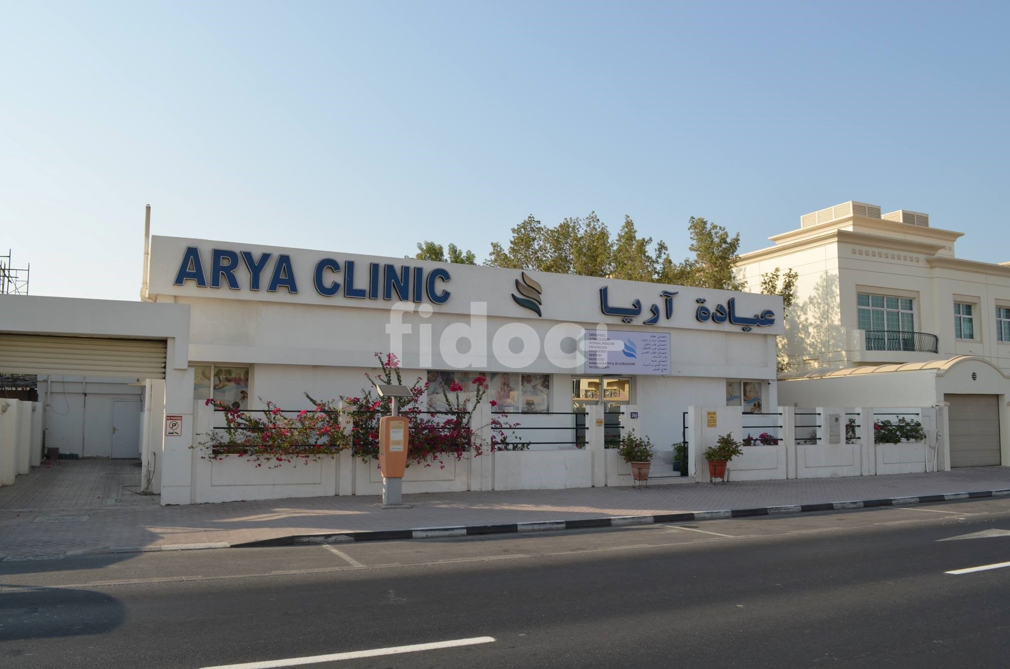 Arya Clinic, Dubai