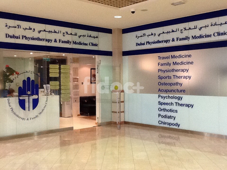 Dubai Physiotherapy & Family Medicine Clinic, Dubai