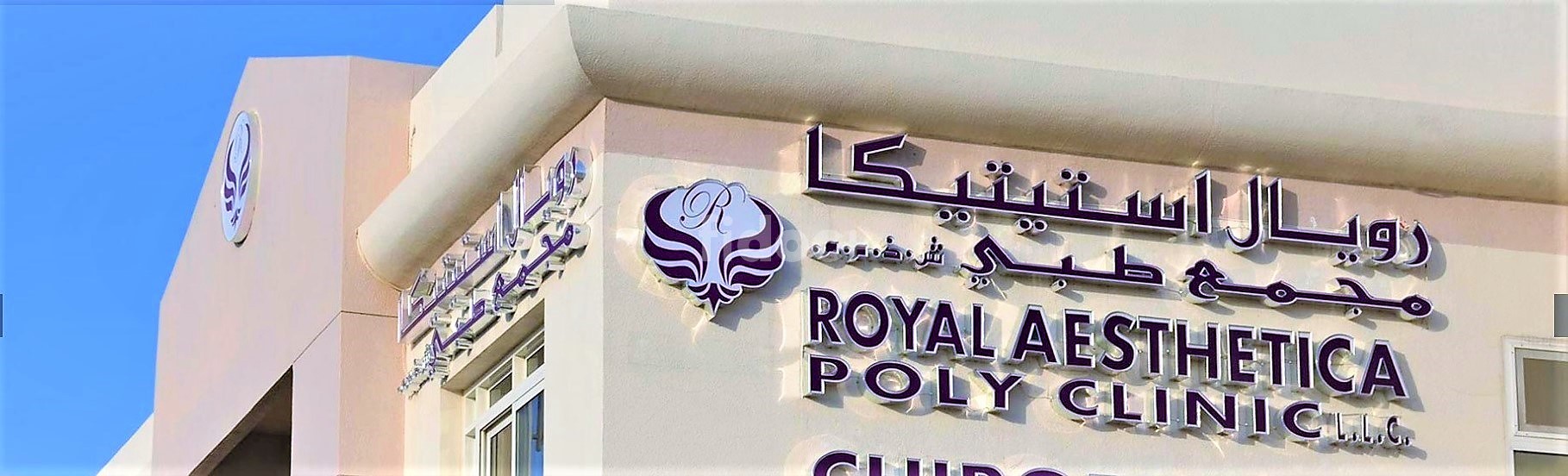 Royal Aesthetica Polyclinic, Dubai