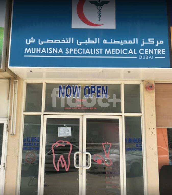 Muhaisnah Specialist Medical Centre, Dubai