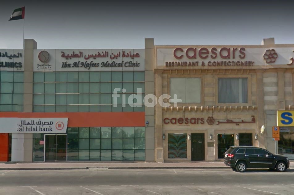 Ibn Al Nafees Medical Clinic, Dubai