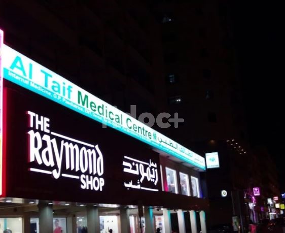 Al Taif Medical Centre, Dubai