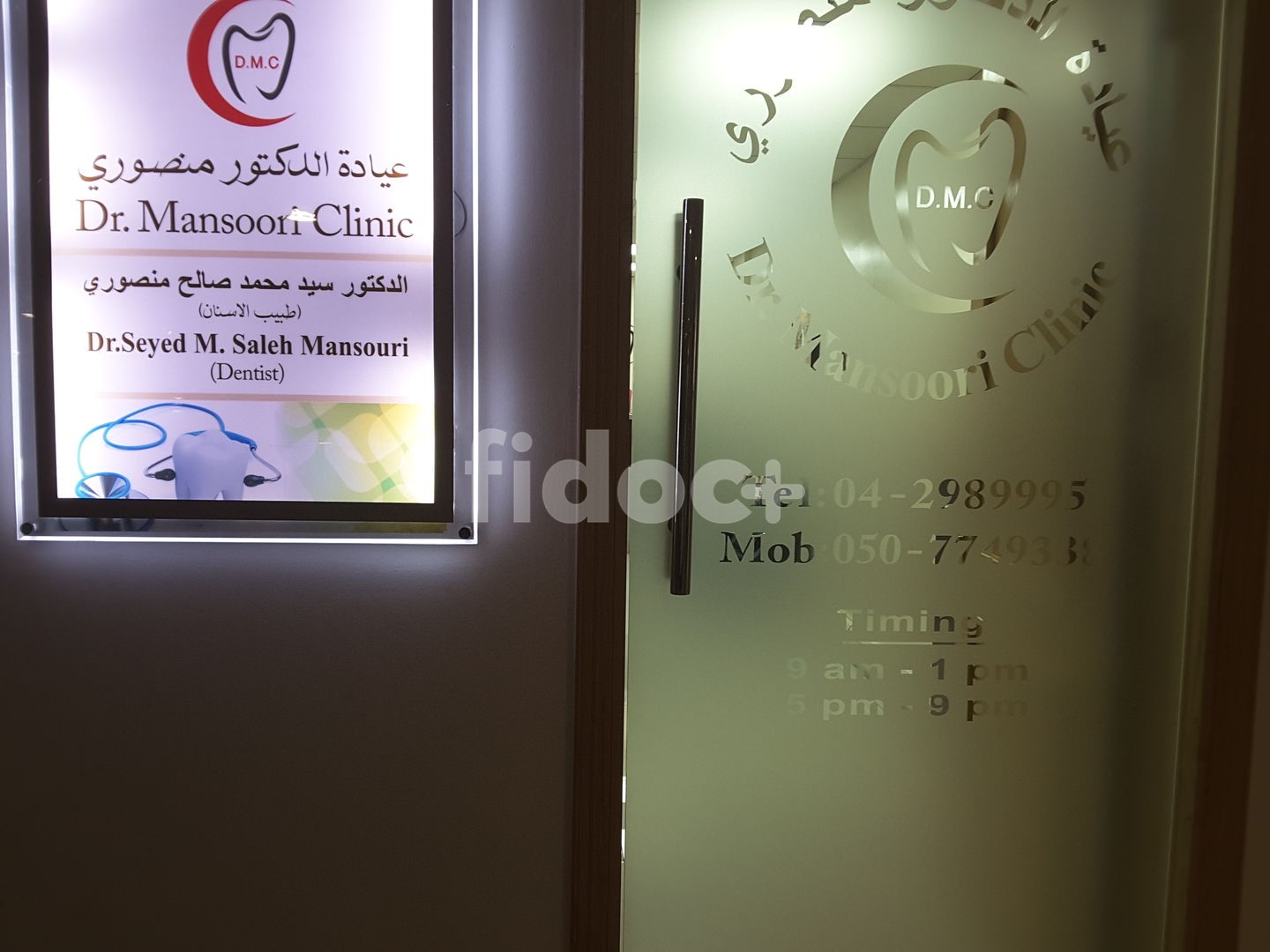 Dr. Mansoori Clinic, Dubai