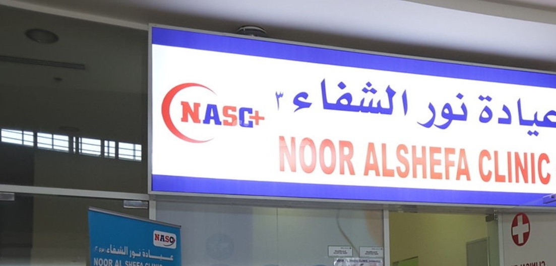 Noor Al Shefa Clinic, Dubai