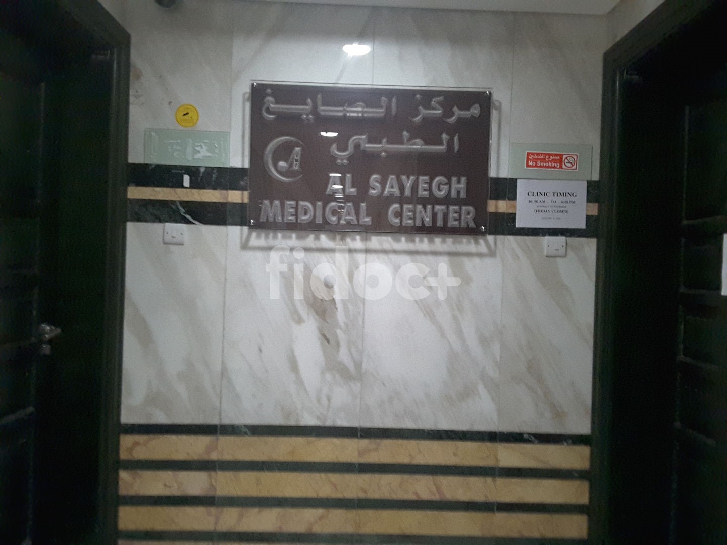 Al Sayegh Medical Center, Dubai
