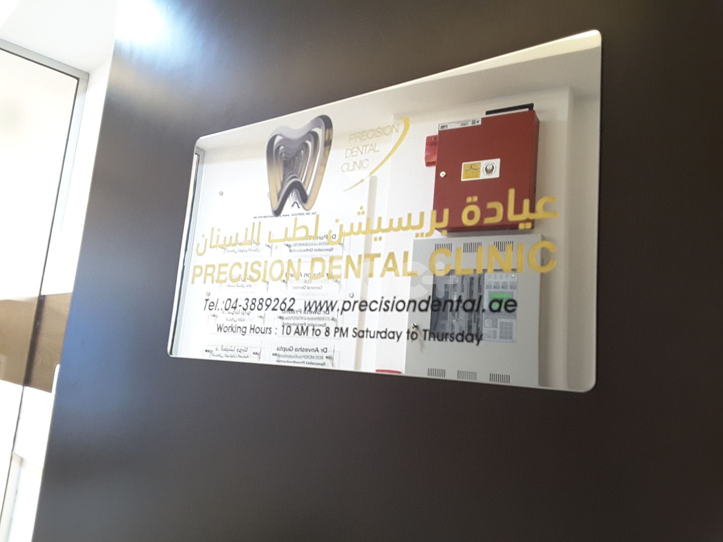 Precision Dental Clinic - Dubai, Dubai