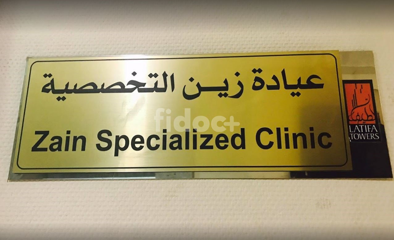 Zain Specialized Clinic, Dubai