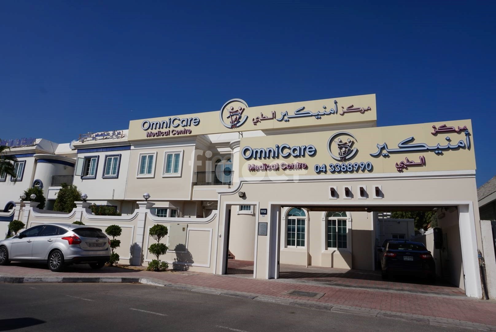 Omnicare Medical Center, Dubai