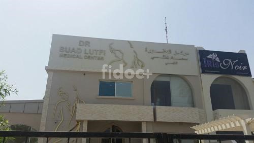 Dr. Suad Lutfi Medical Center, Dubai