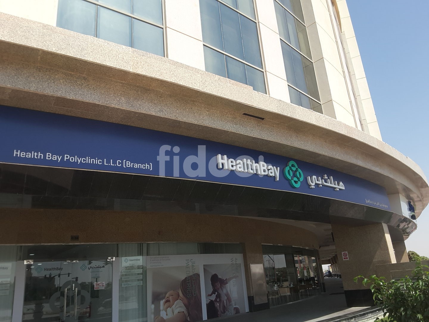 Health Bay Polyclinic, Dubai