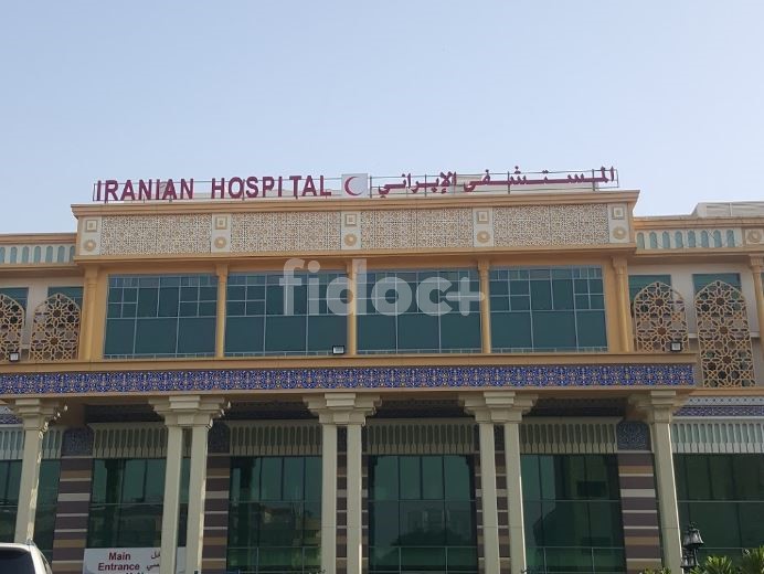 Iranian Hospital, Dubai