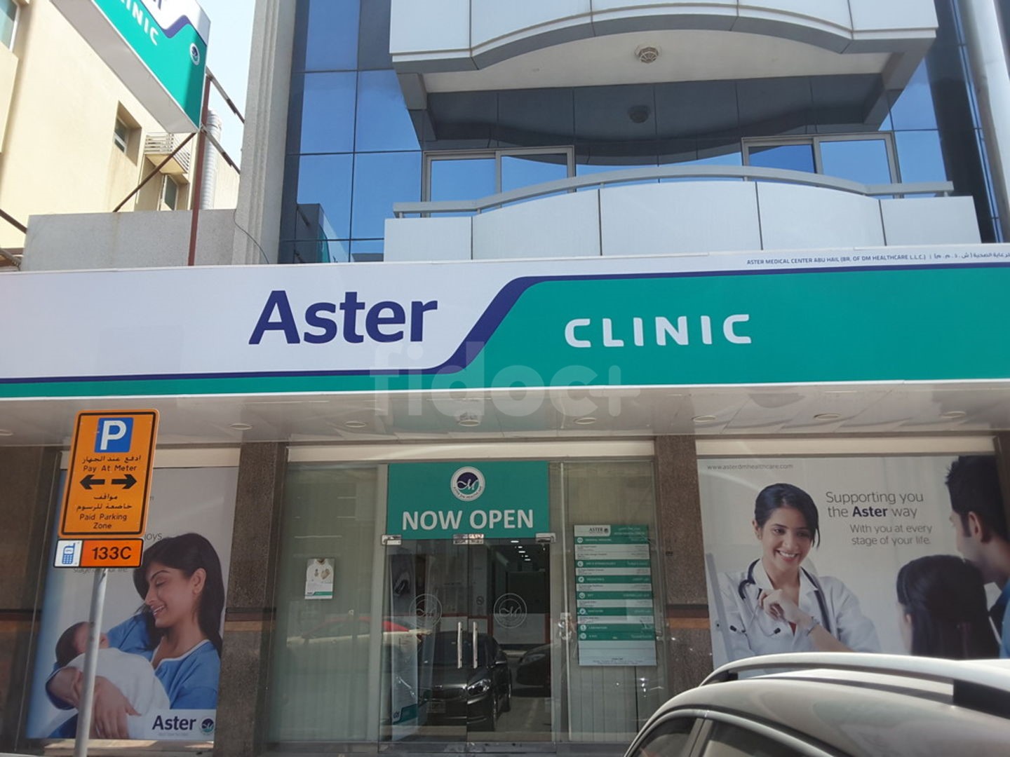 Aster Clinic - Al Khail, Dubai