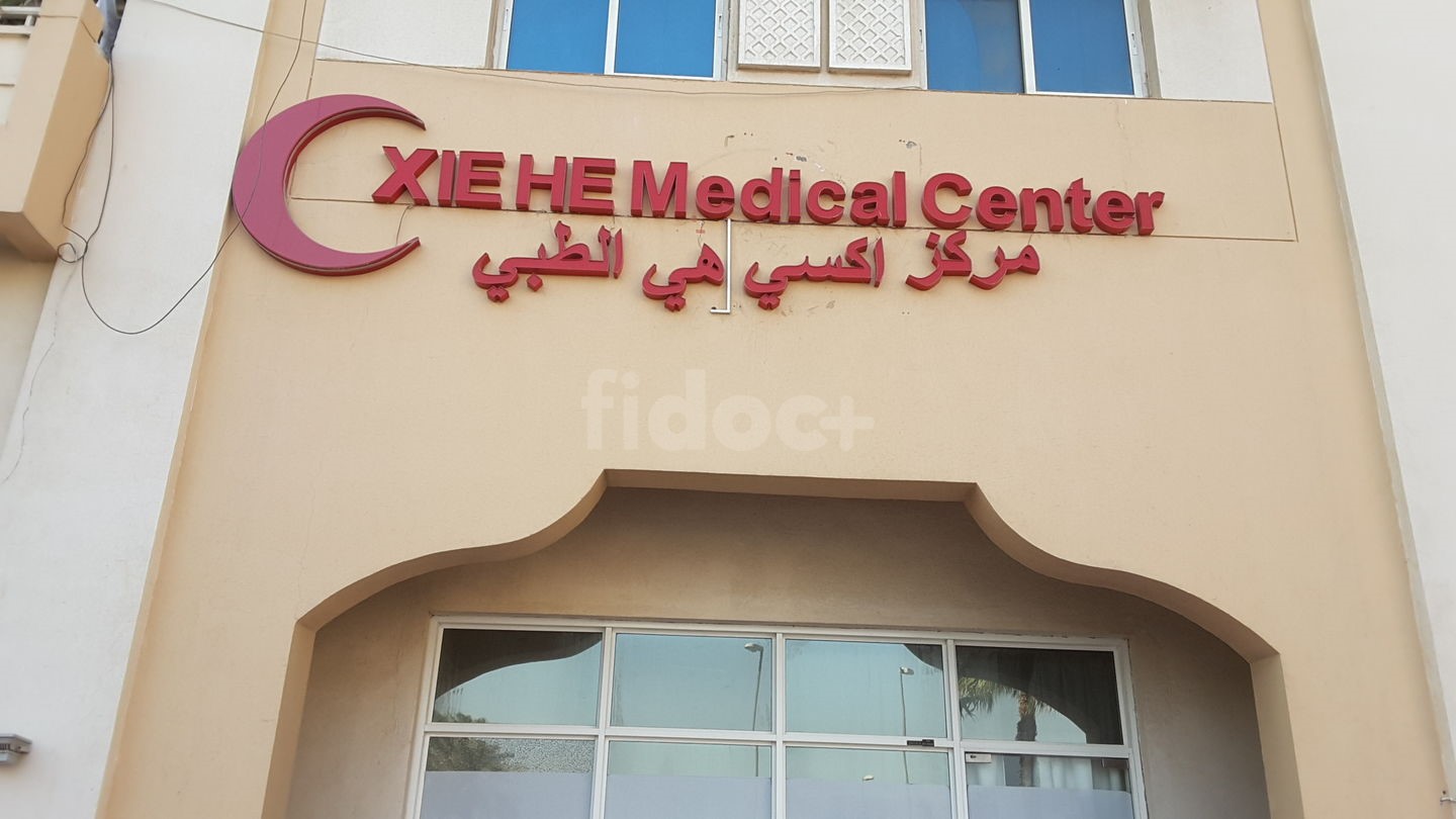 Xie He Medical Center, Dubai