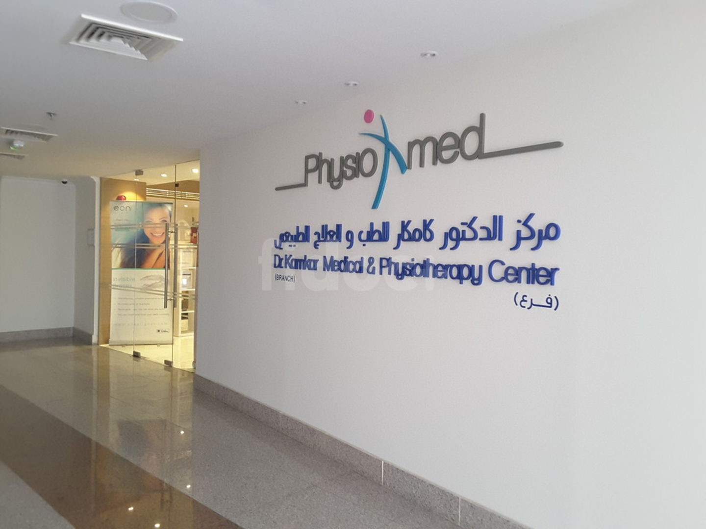 Dr. Kamkar Medical & Physiotherapy Center, Dubai