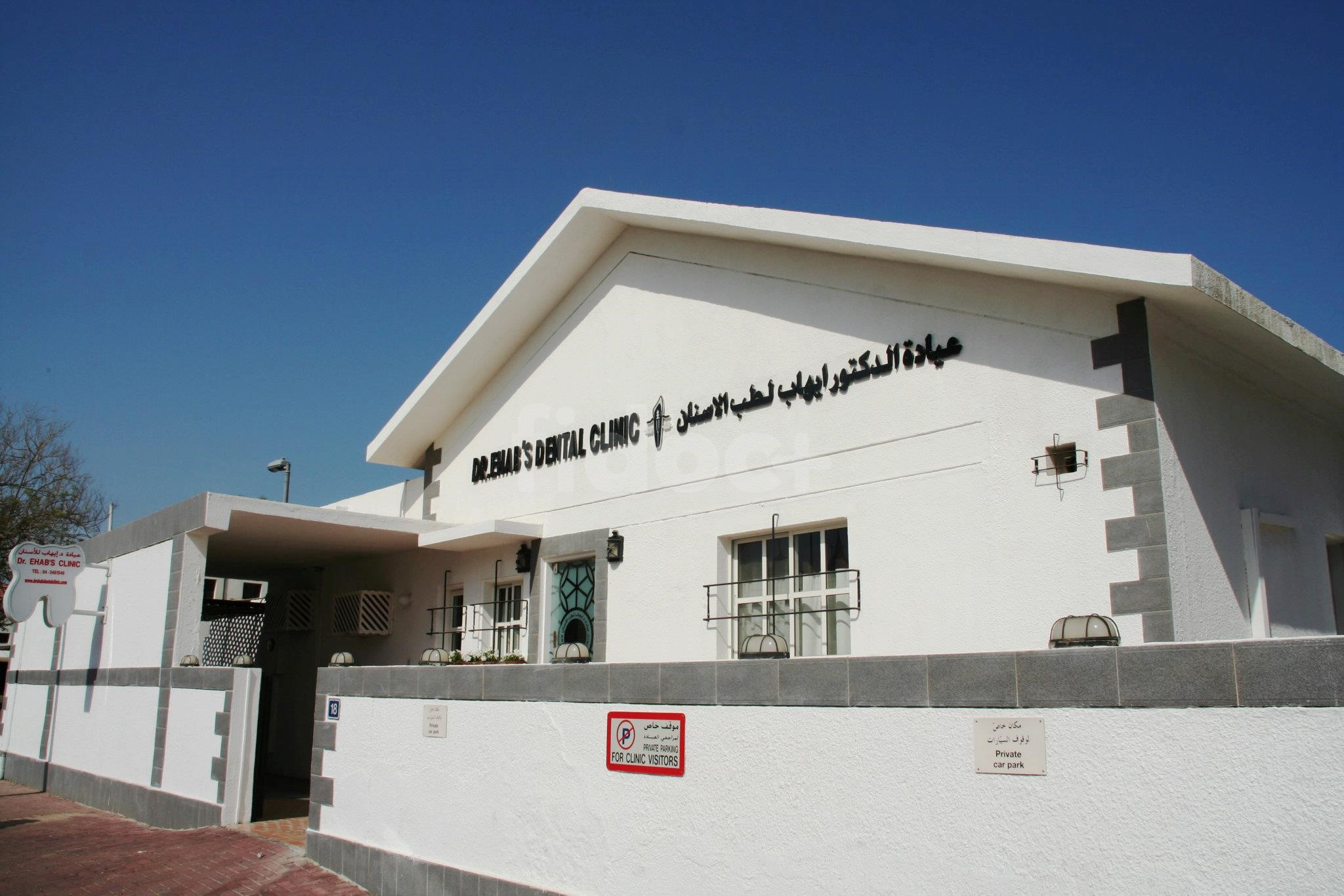 Dr. Ehab Rashed Dental Clinic, Dubai