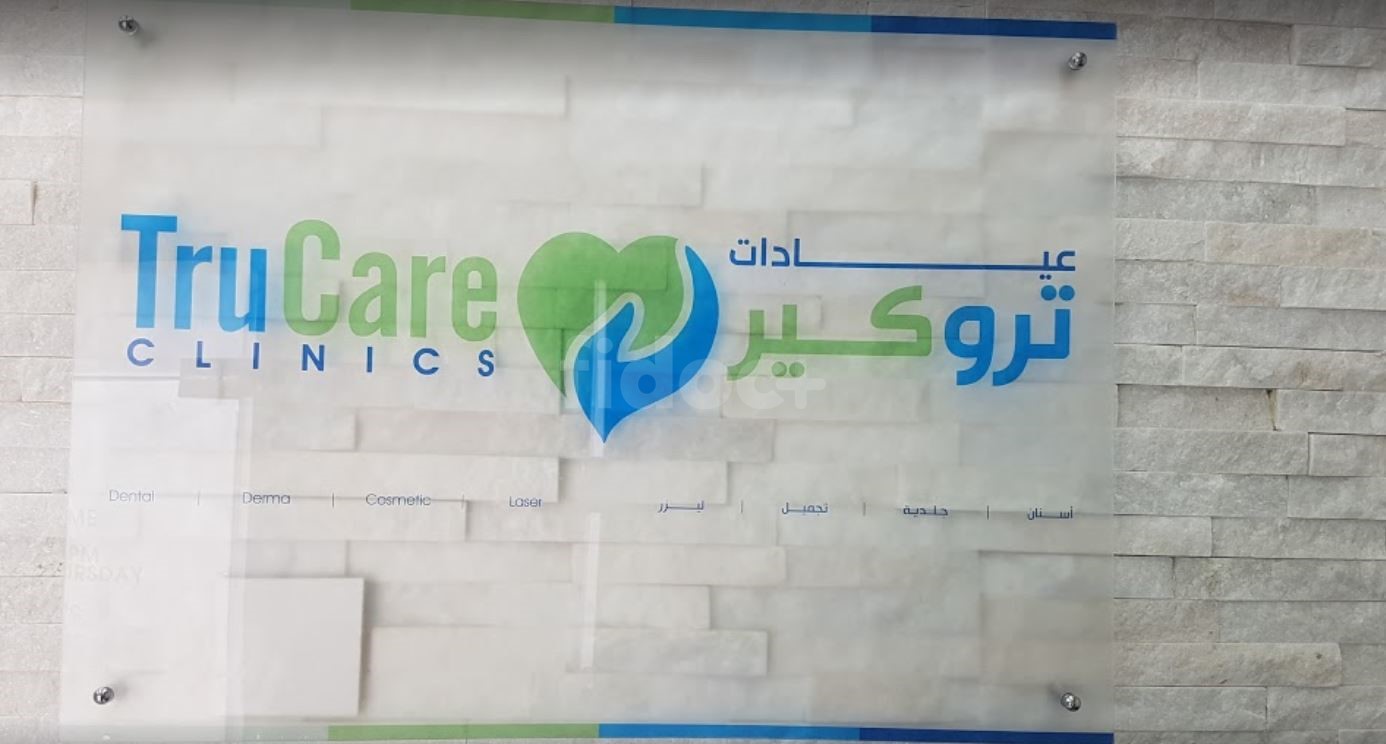 Trucare Clinics, Dubai