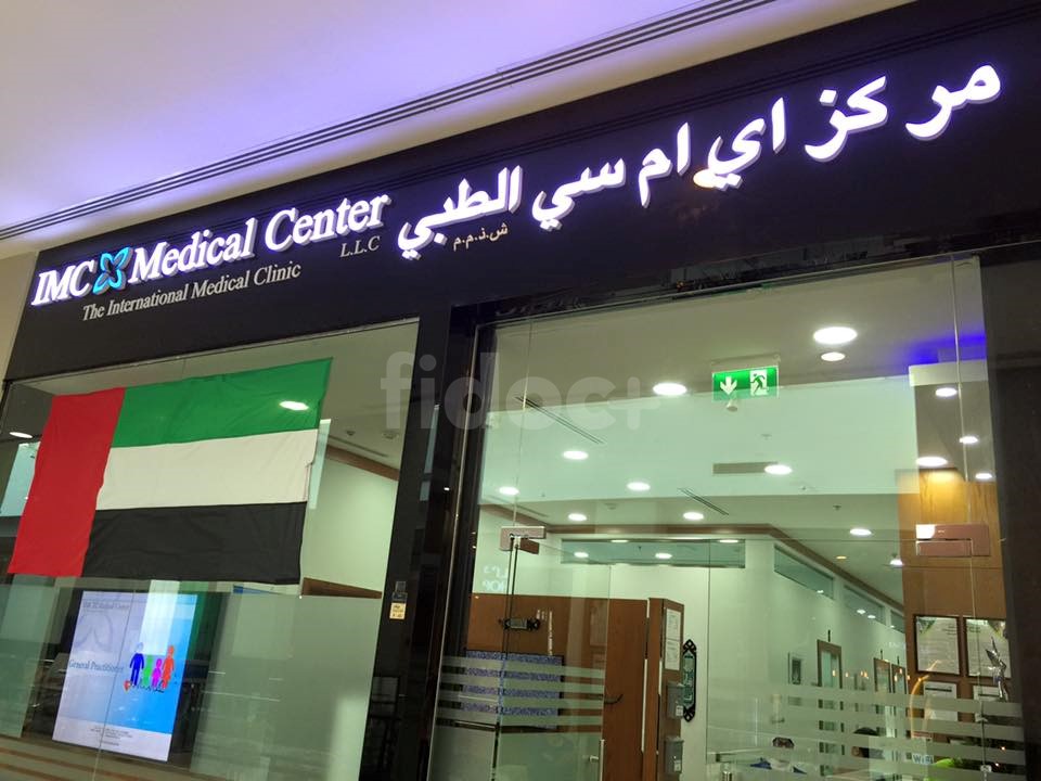 I M C Medical Center, Dubai