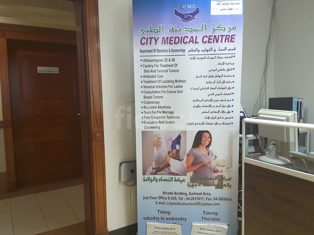 City Medical Center, Dubai