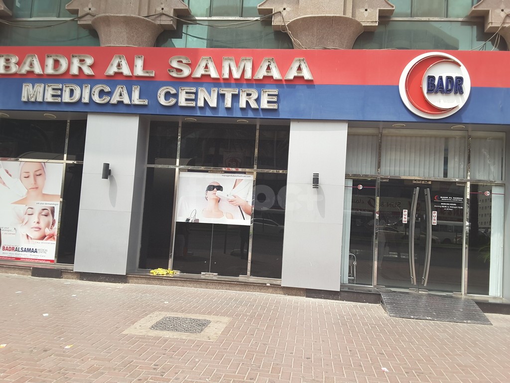 Badr Al Samaa Medical Centre, Dubai