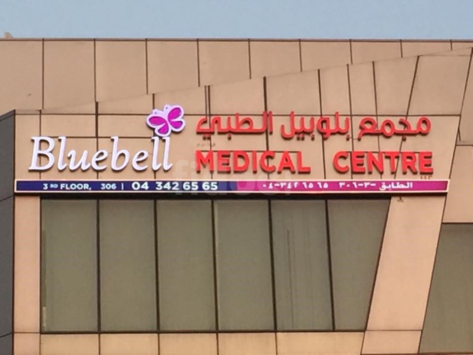 Blue Bell Medical Centre, Dubai