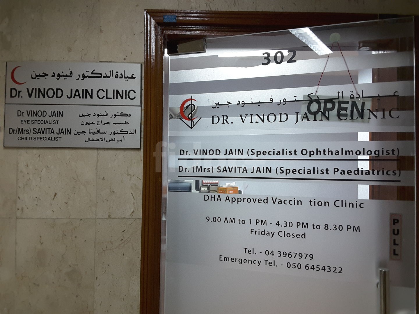 Dr.Vinod Jain Clinic, Dubai