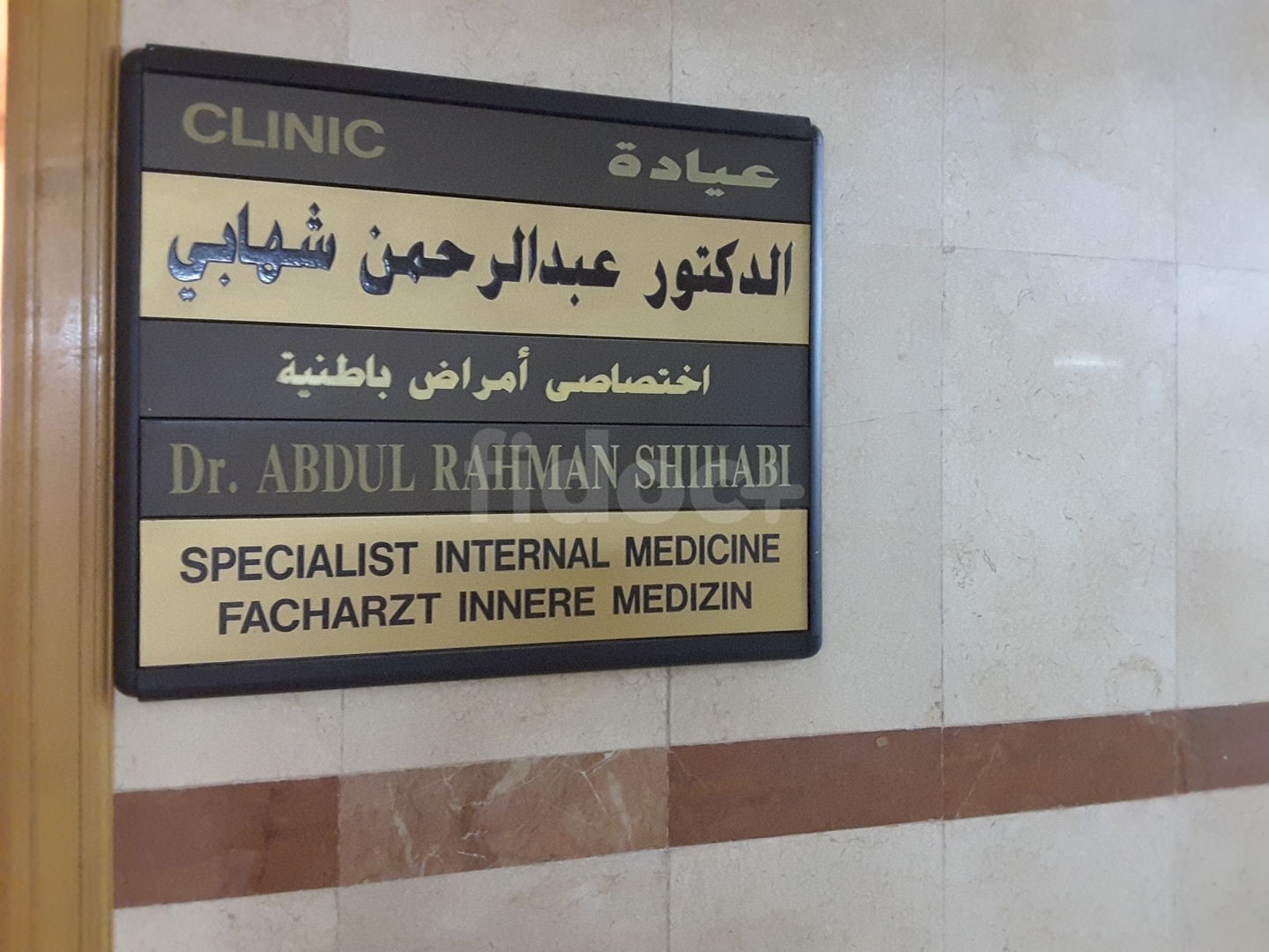 Dr. Abdul Rahman Shihabi Clinic, Dubai