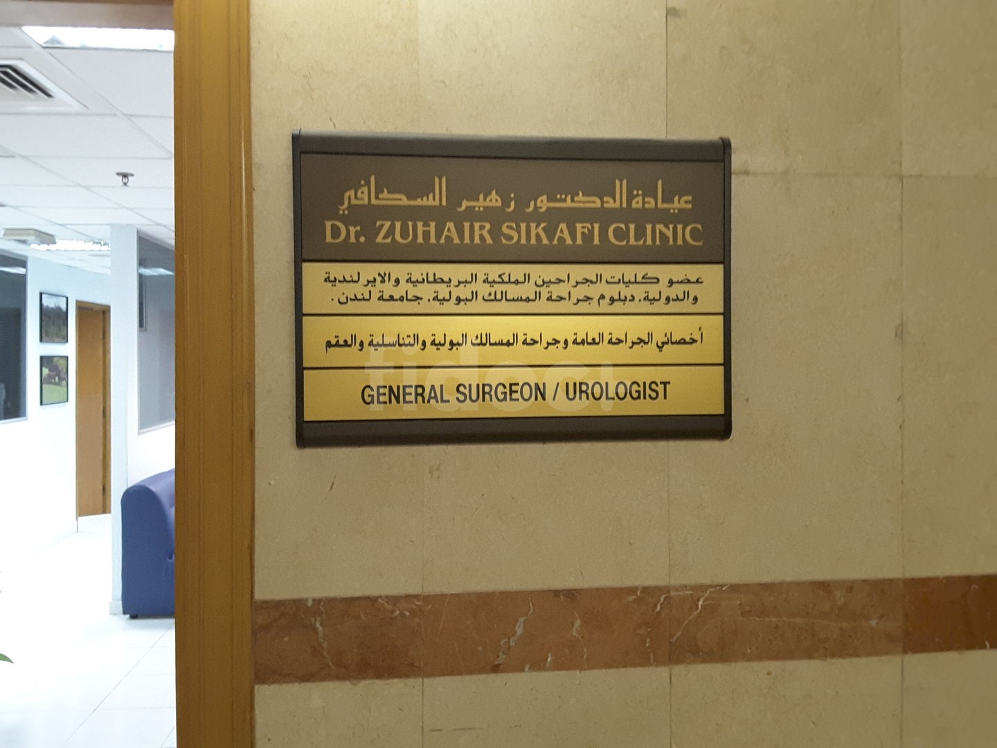 Dr. Zuhair Sikafi Medical Clinic, Dubai