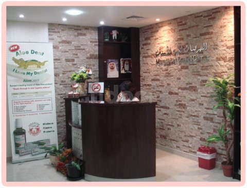 Al Muraqabat Dental Center, Dubai