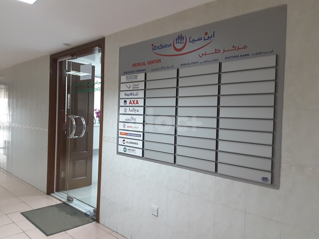 Ibn Sina Medical Center, Dubai