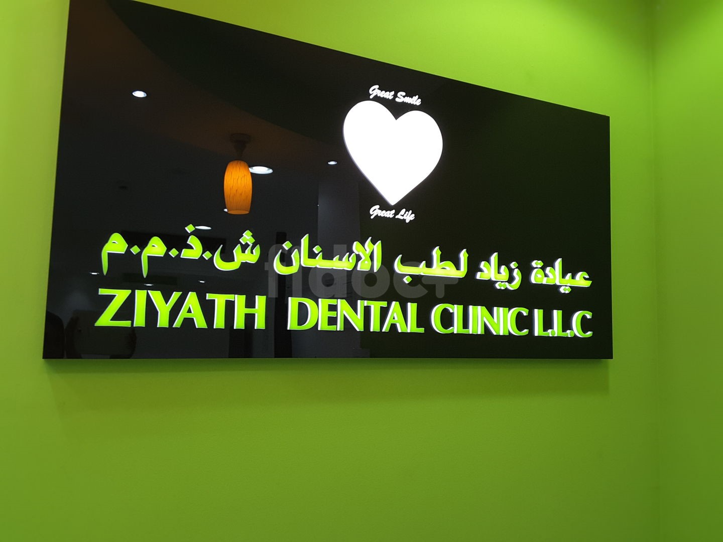 Ziyath Dental Clinic, Dubai
