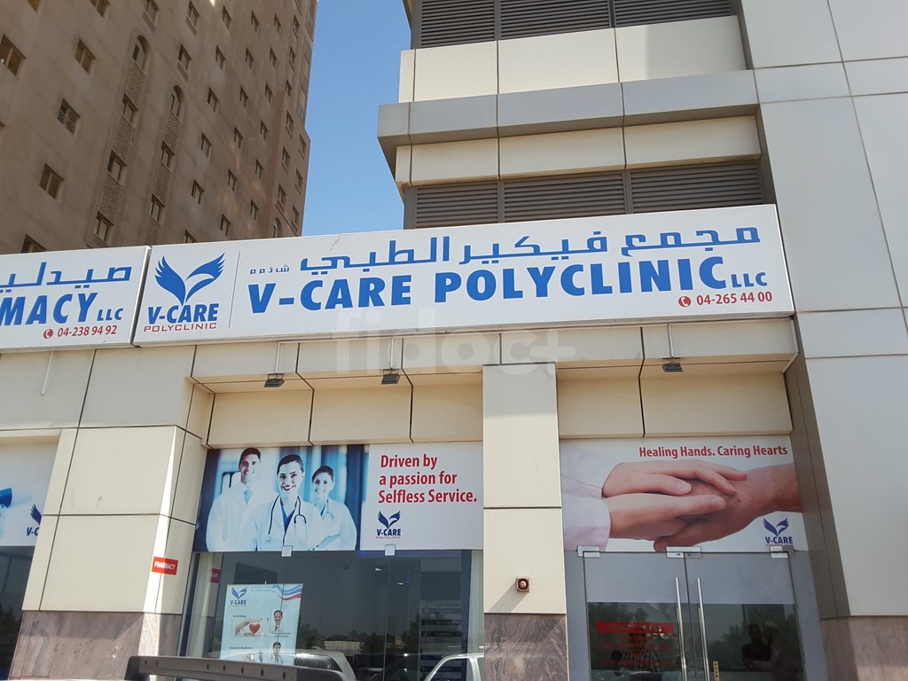 Vcare Polyclinic, Dubai