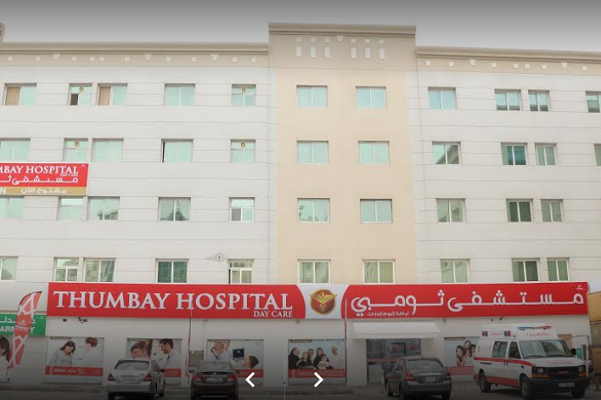 Thumbay Hospital Day Care Rolla, Sharjah