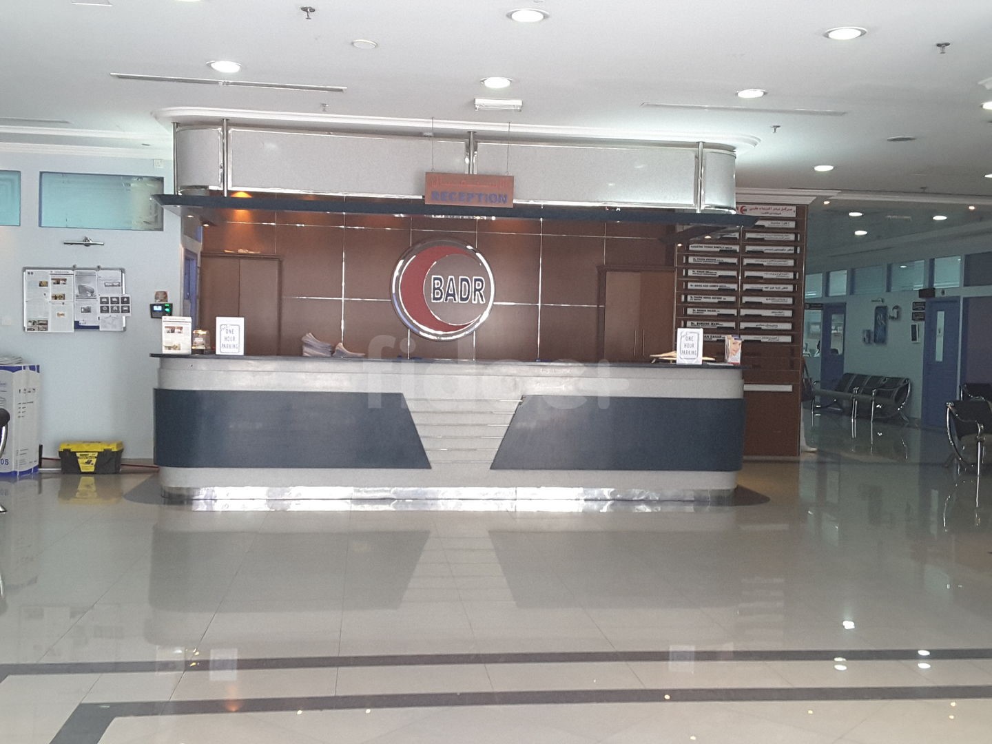 Badr Al Samaa Medical Centre, Dubai
