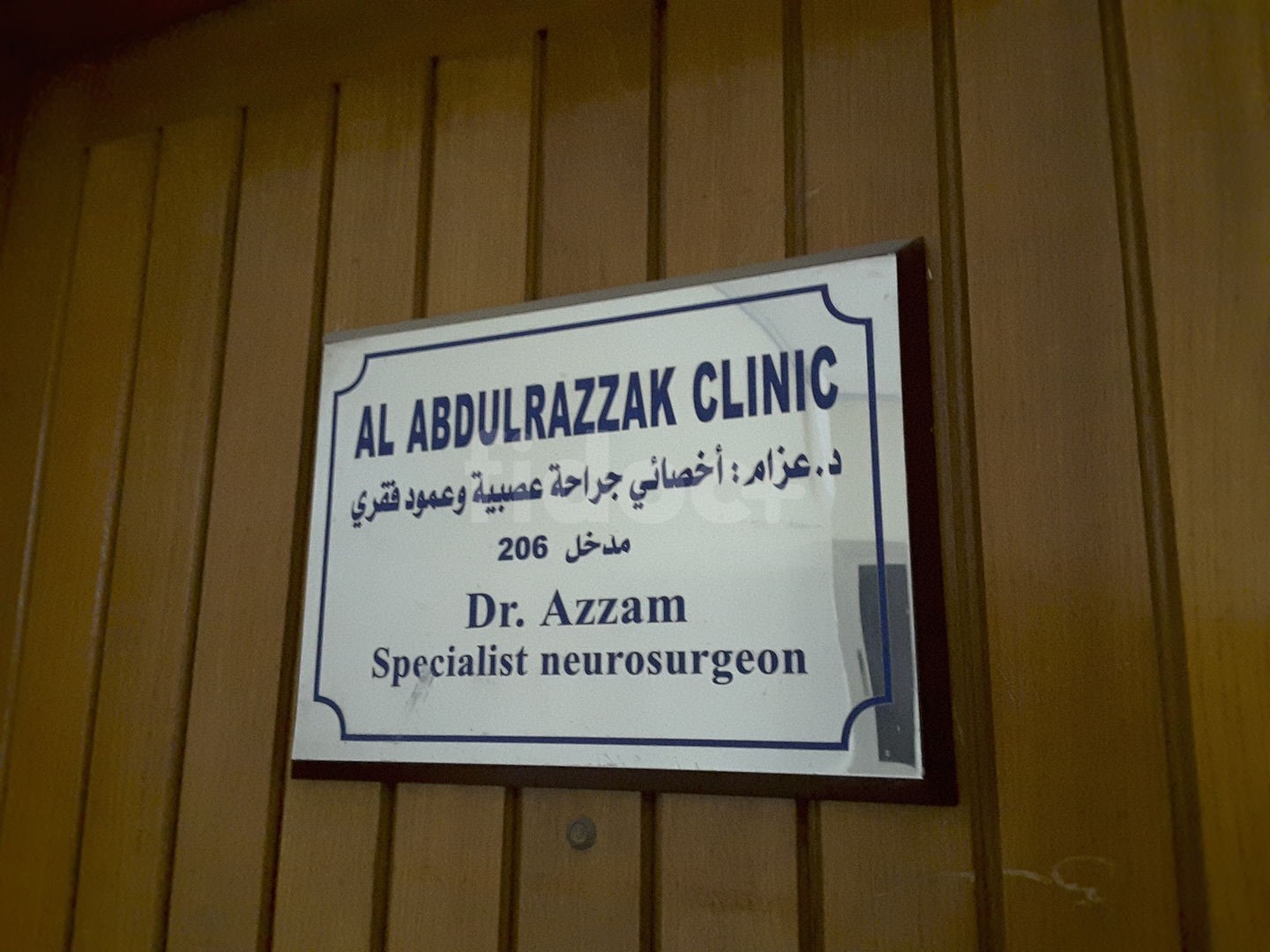 Dr. Azzam Al Abdul Razzak Clinic, Dubai