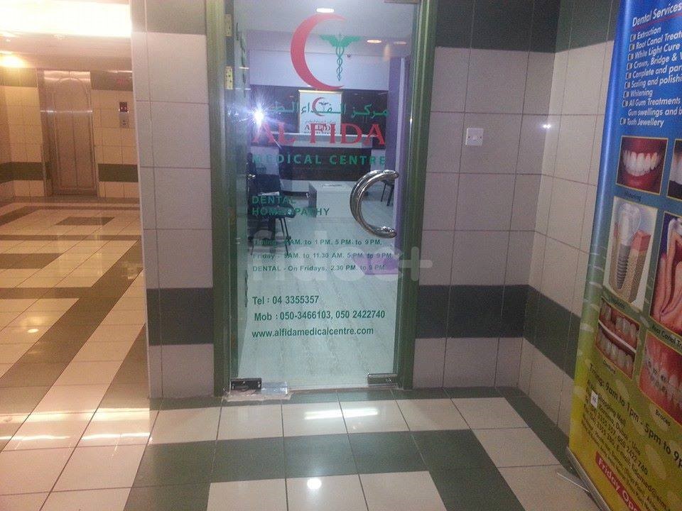 Al Fida Medical Centre, Dubai