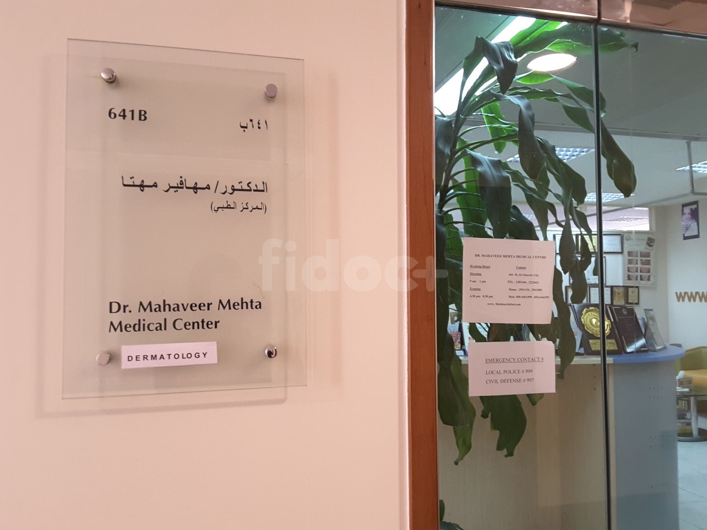 Dr. Mahaveer Mehta Medical Center, Dubai