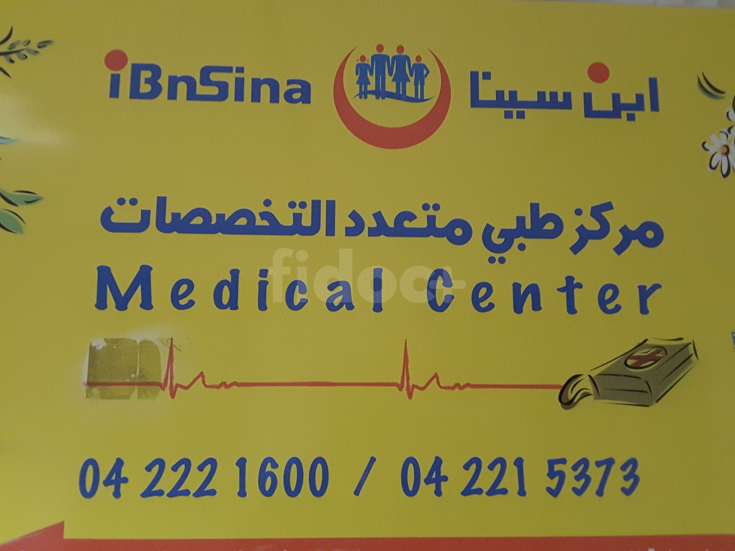 Ibn Sina Medical Center, Dubai