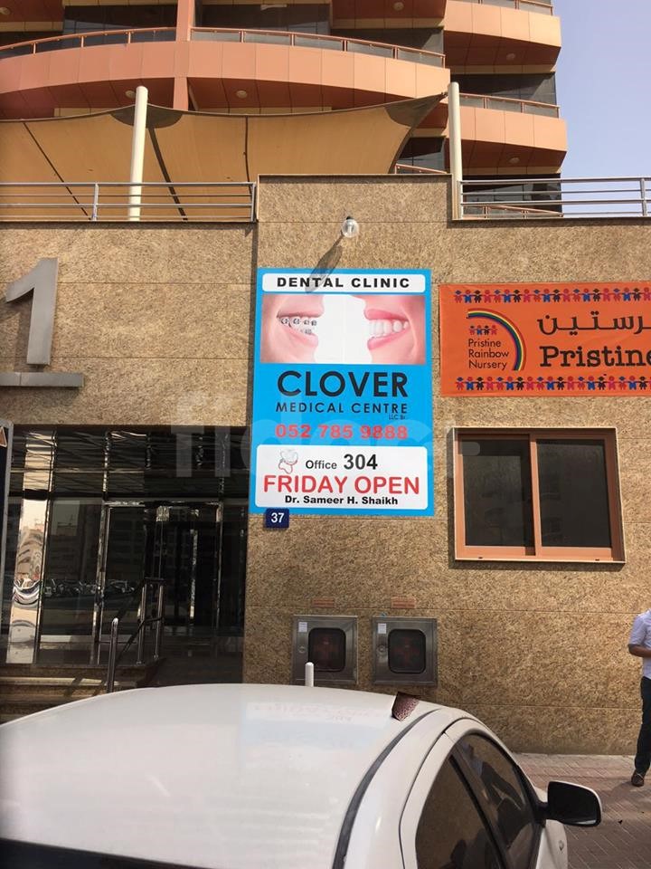 Clover Medical Centre, Dubai