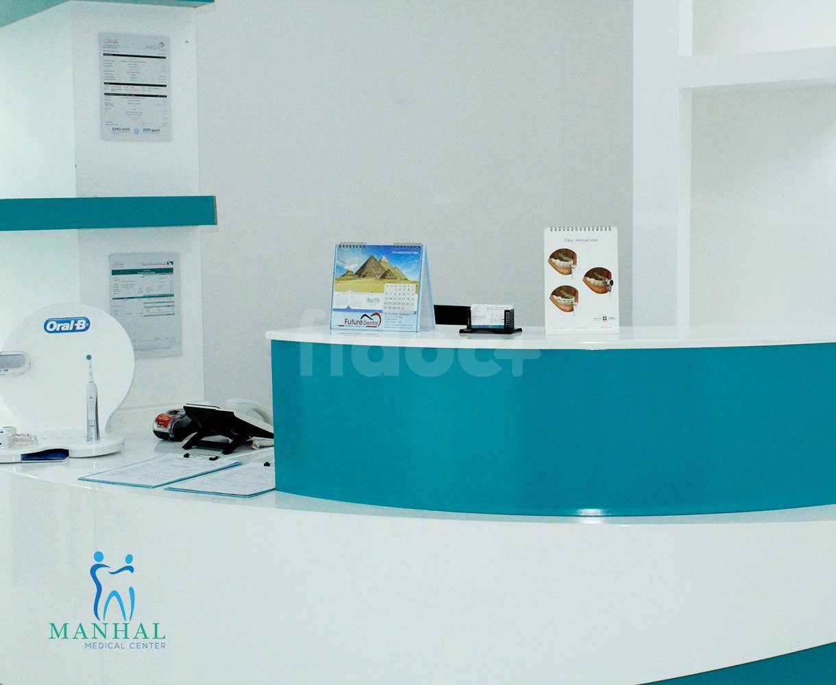 Manhal Medical Center, Dubai