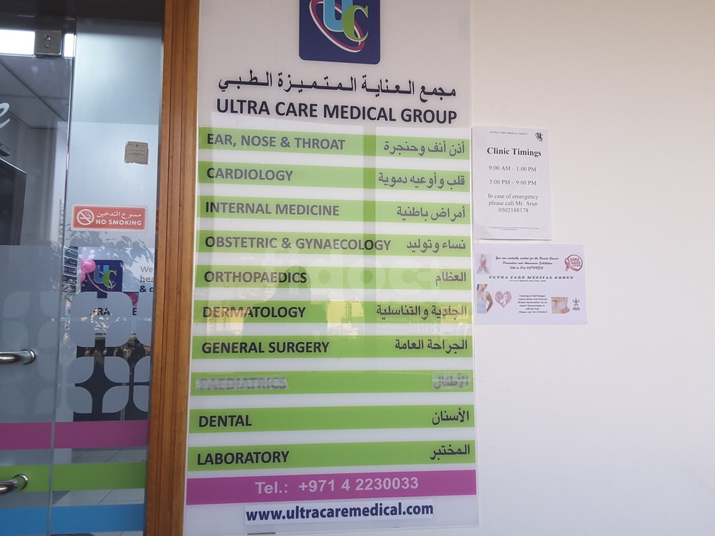 Ultra Care Medical Group, Dubai