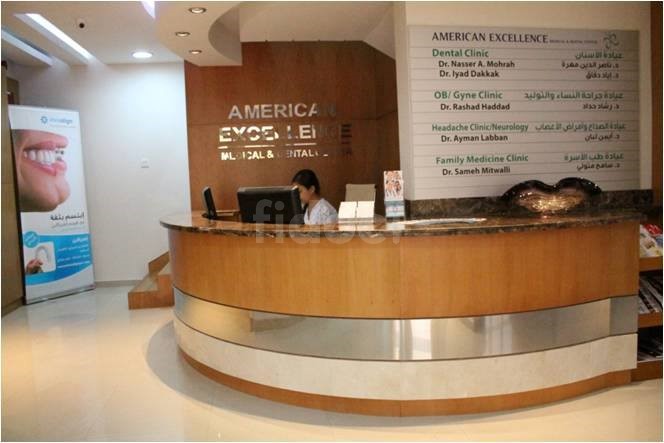 American Excellence Medical And Dental Center, Dubai