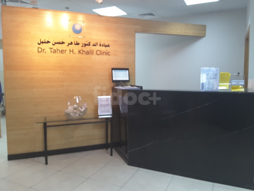 Dr. Taher Hassan Khalil Clinic, Dubai