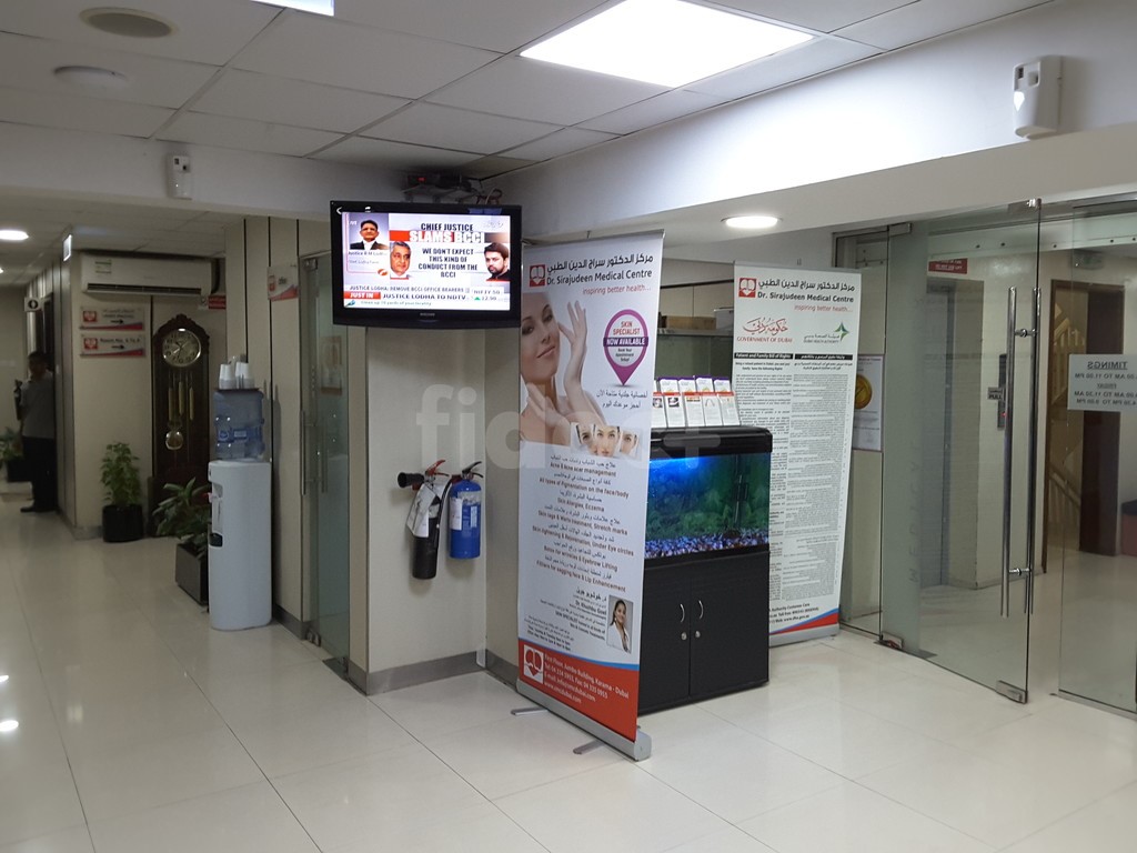 Sirajuddin Medical Centre, Dubai