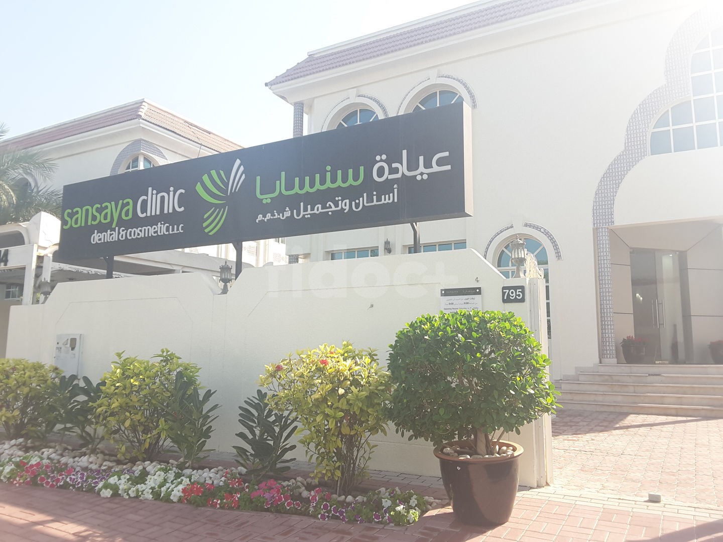 Sansaya Cosmetic Surgery And Dentistry Clinic, Dubai