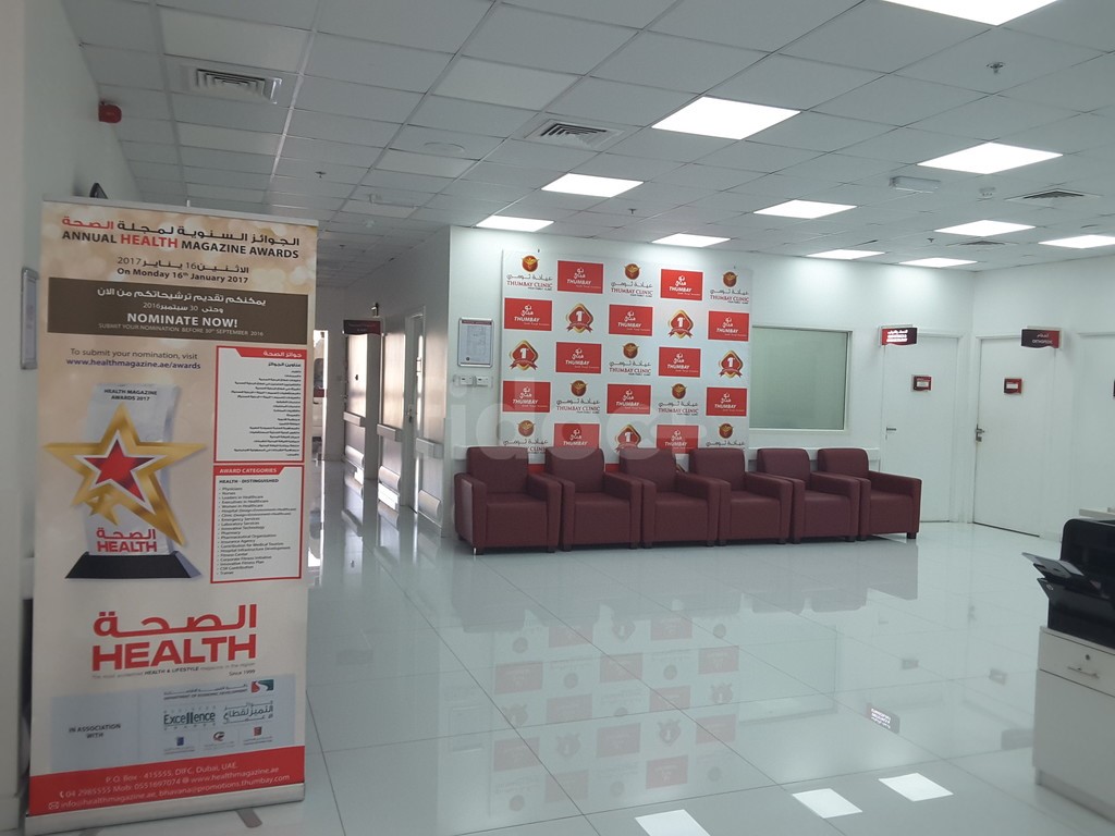 Thumbay Clinic, Dubai