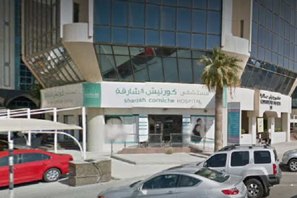 Sharjah Corniche Hospital, Sharjah