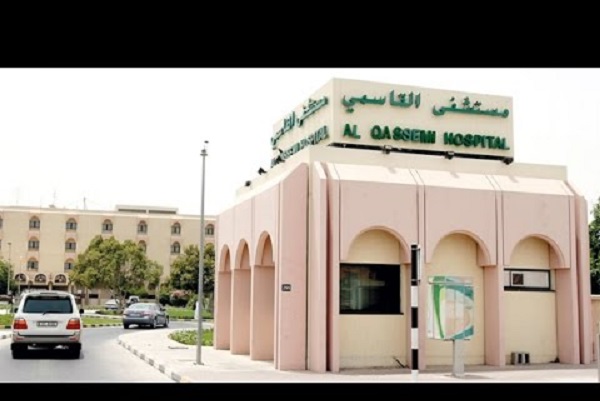 Al Qassimi Hospital, Sharjah