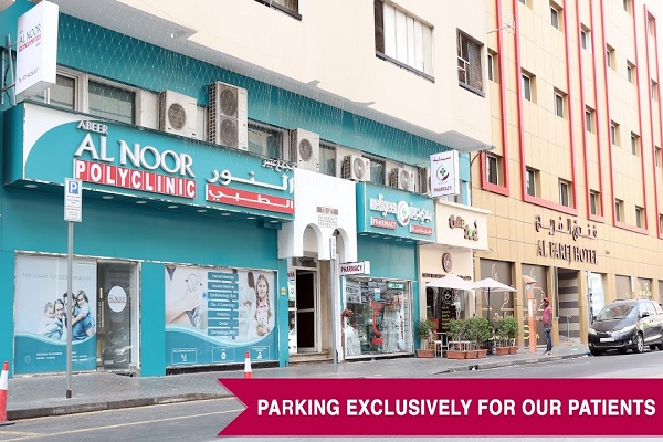 Abeer Al Noor Polyclinic, Dubai