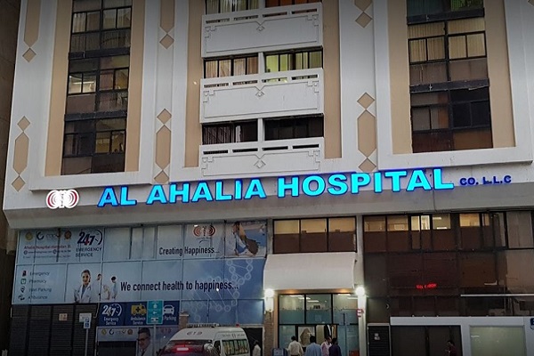 Ahalia Hospital - Hamdan Street, Abu Dhabi