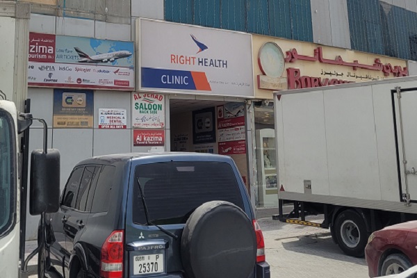 Al Azhar Clinic, Dubai